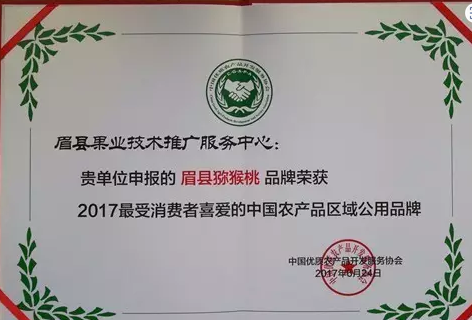 眉县猕猴桃为啥卖得这么火!原来因为这些~