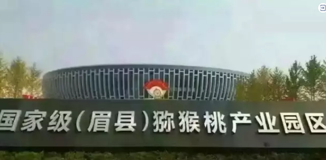 眉县猕猴桃为啥卖得这么火!原来因为这些~