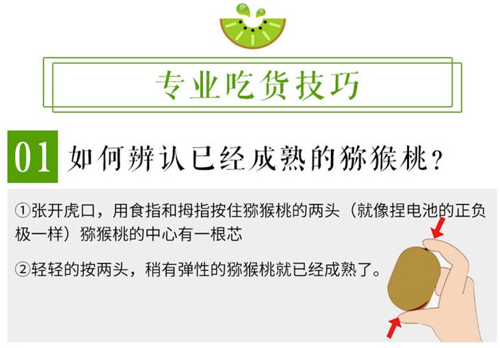 怎样挑选猕猴桃，判断猕猴桃成熟看这！
